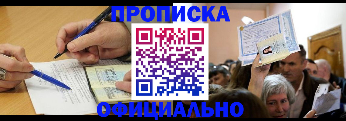 прописка паспорт в Буйе