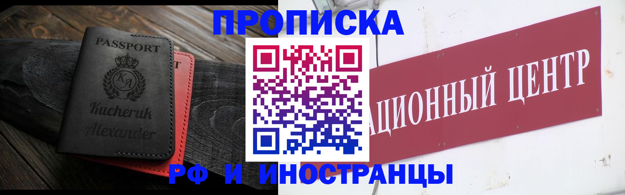 прописка для кредита в Буйе