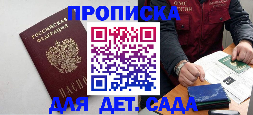 прописка для военкомата в Буйе