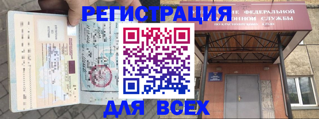 регистрация в Буйе