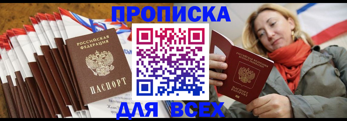 найти адрес прописки в Буйе